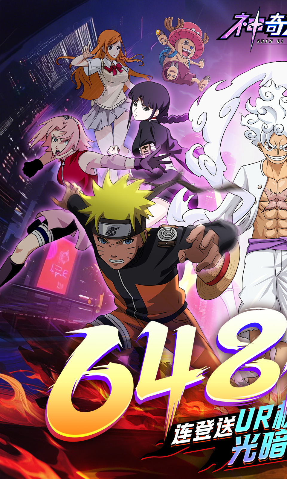 神奇大乱斗(0.1折免费版)
