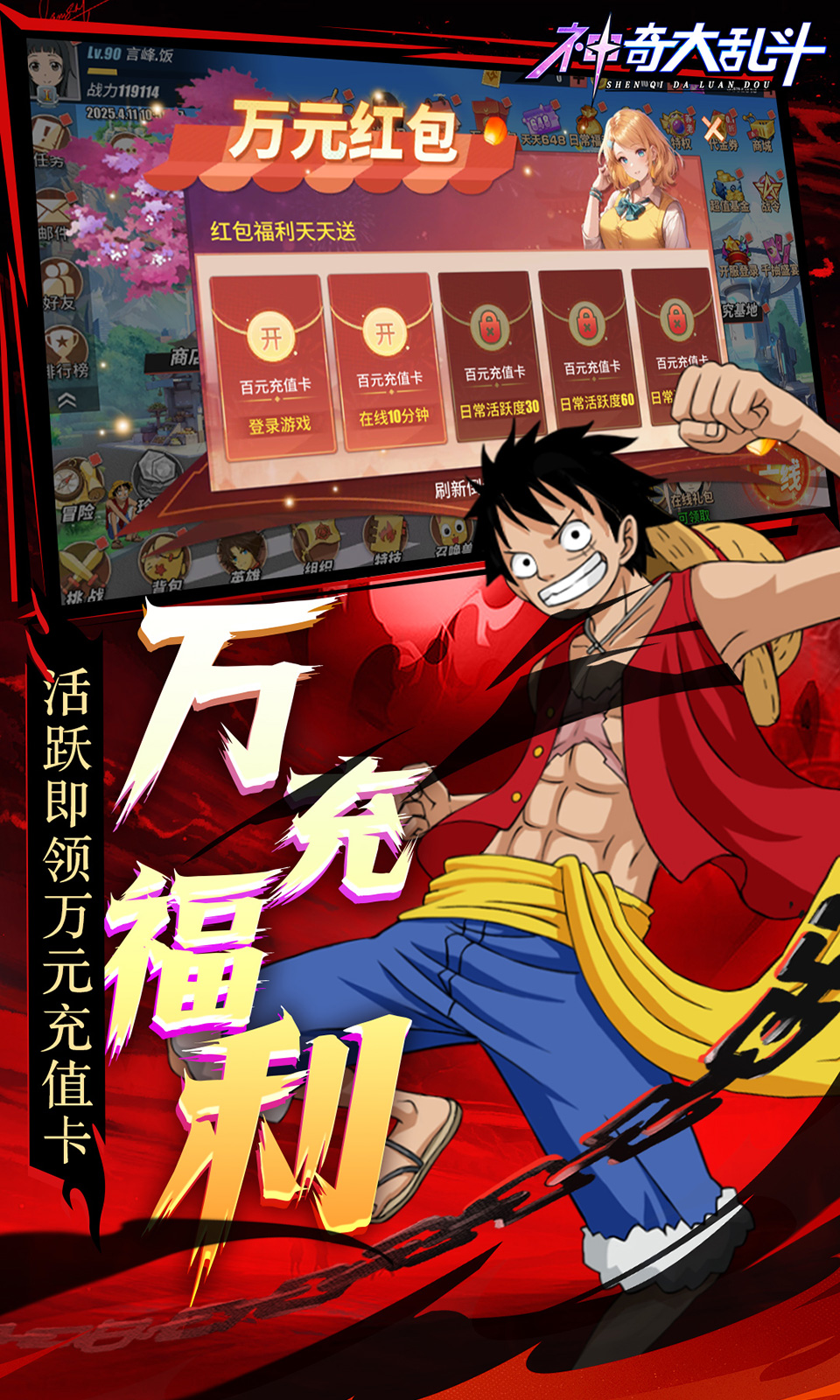 神奇大乱斗(0.1折免费版)