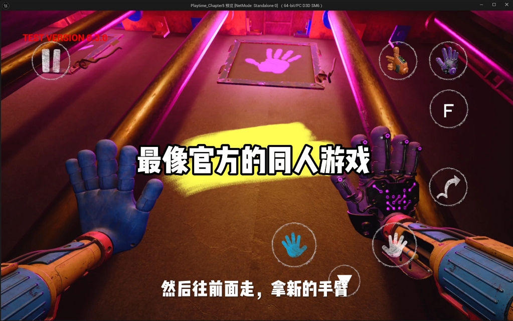 波比的游戏时间第五章