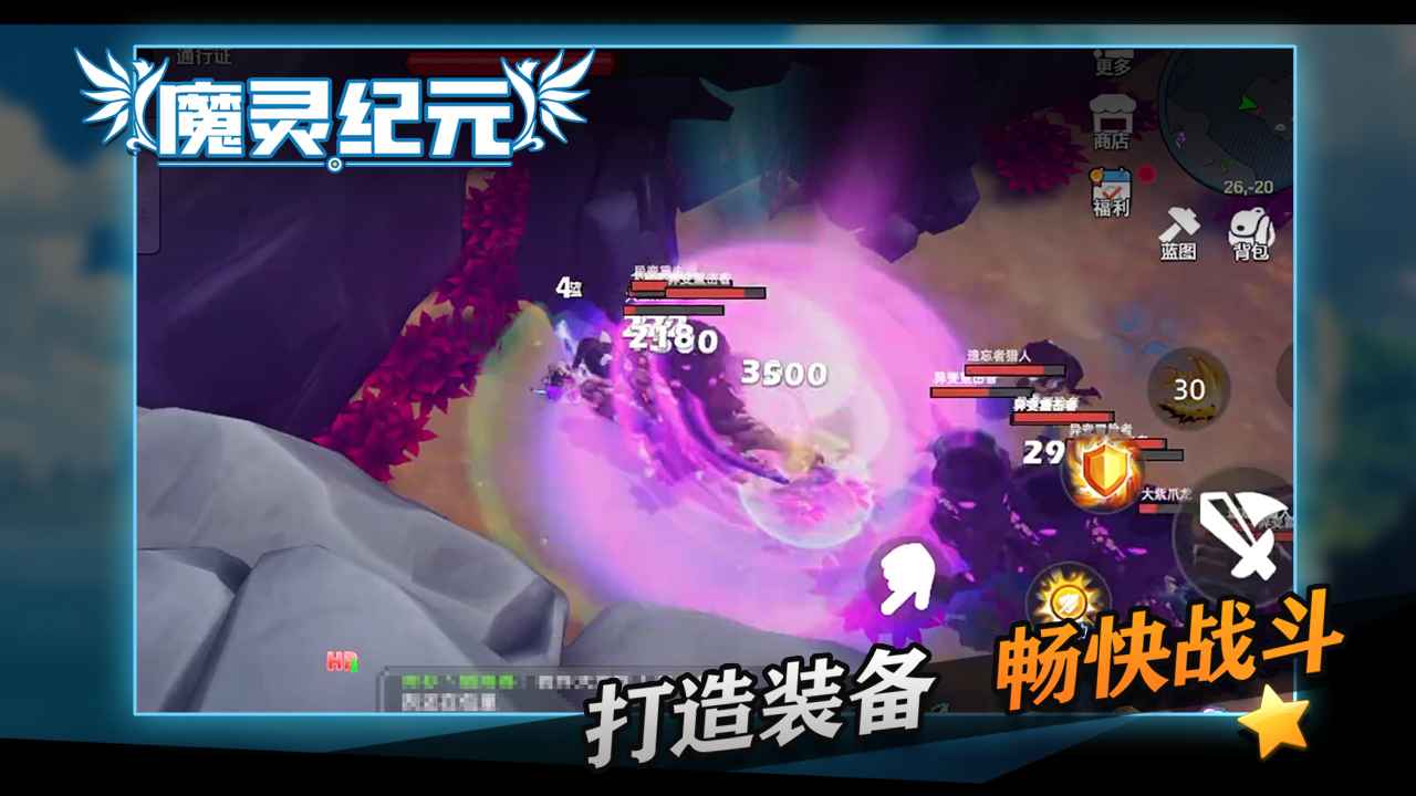 魔灵纪元 魔灵纪元