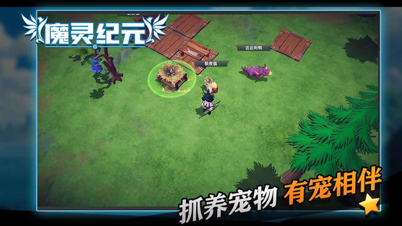 魔灵纪元 魔灵纪元