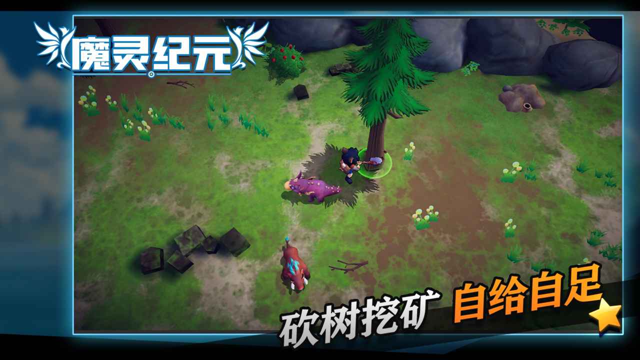 魔灵纪元 魔灵纪元