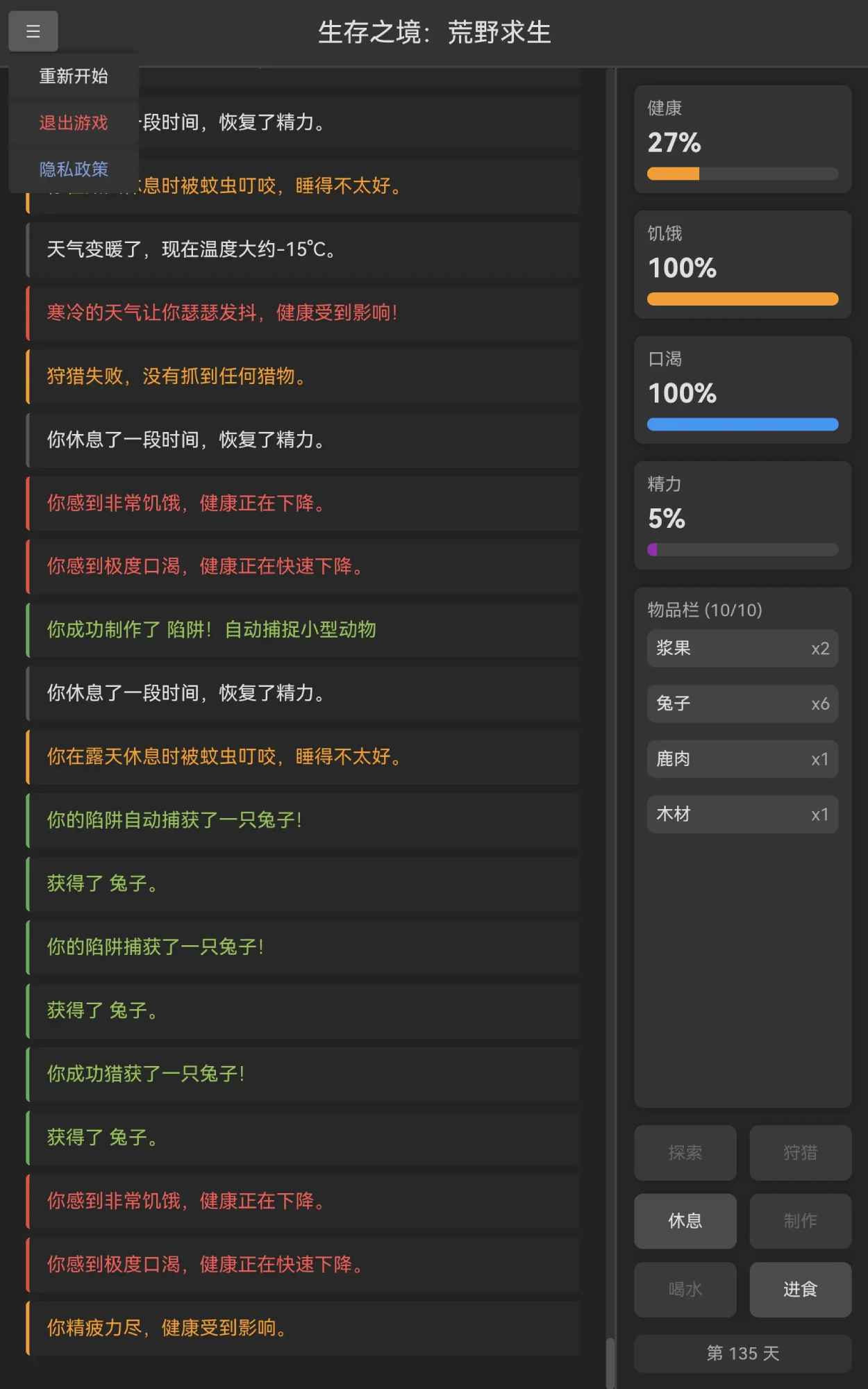 生存之境:荒野求生 生存之境:荒野求生