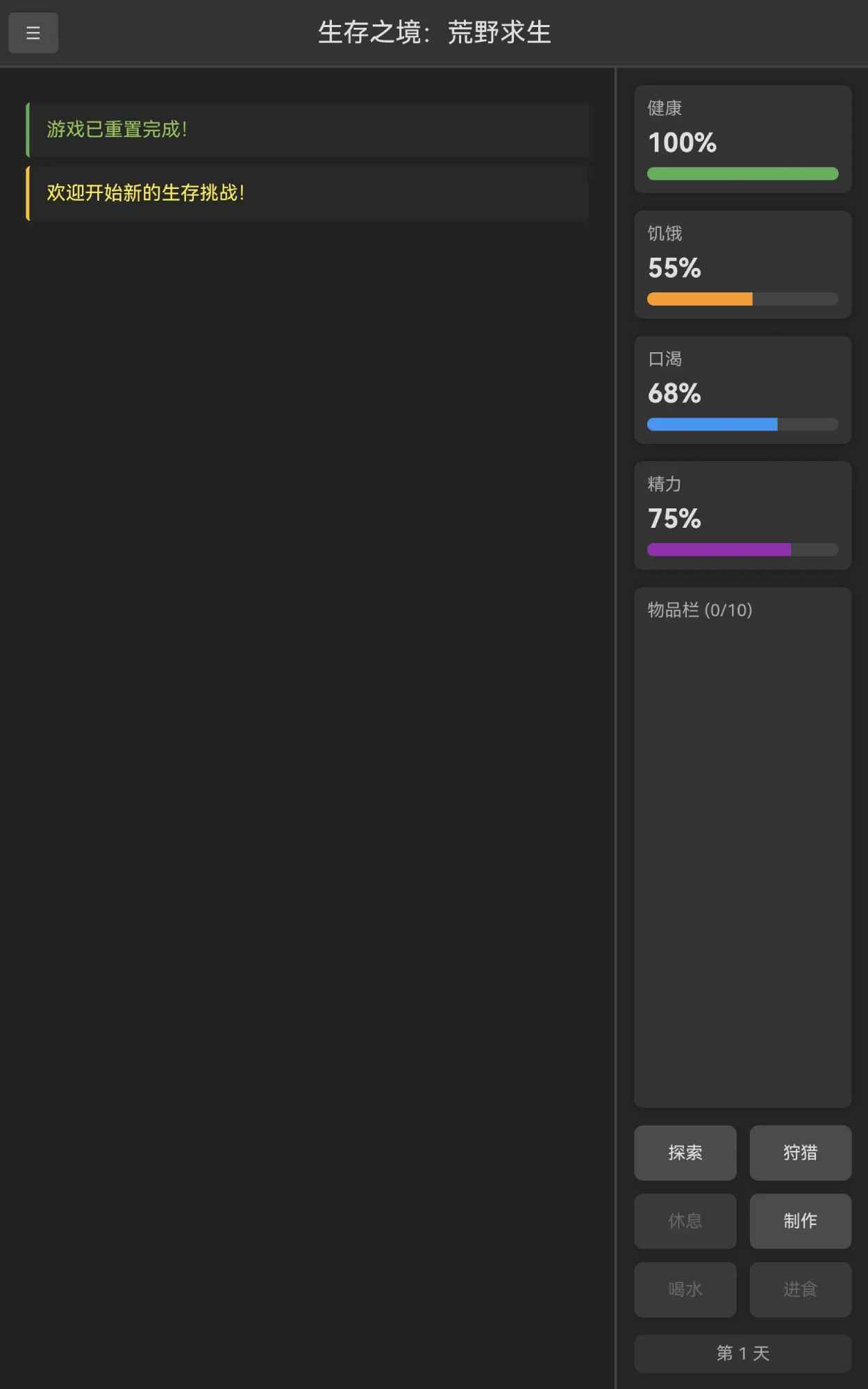 生存之境:荒野求生 生存之境:荒野求生