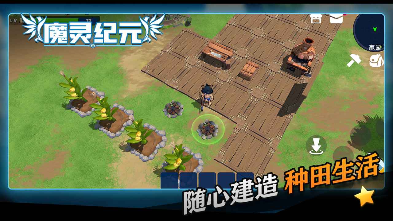 魔灵纪元 魔灵纪元