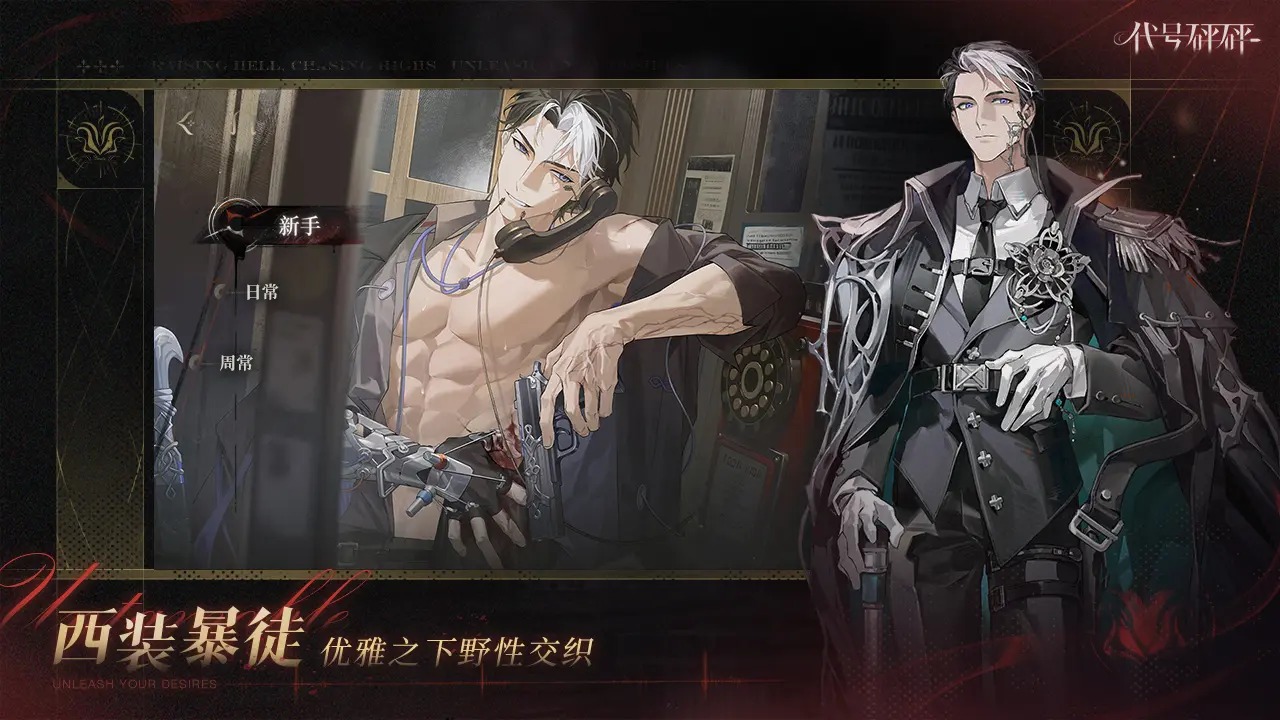 代号砰砰 代号砰砰