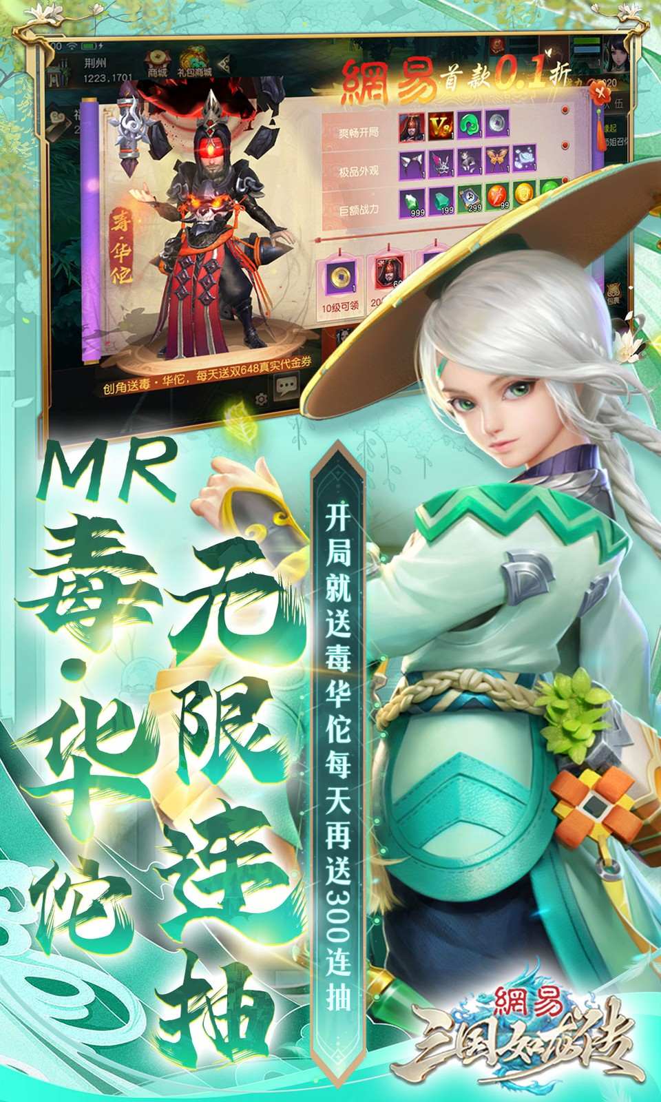 三国如龙传(0.1折网易免费版)
