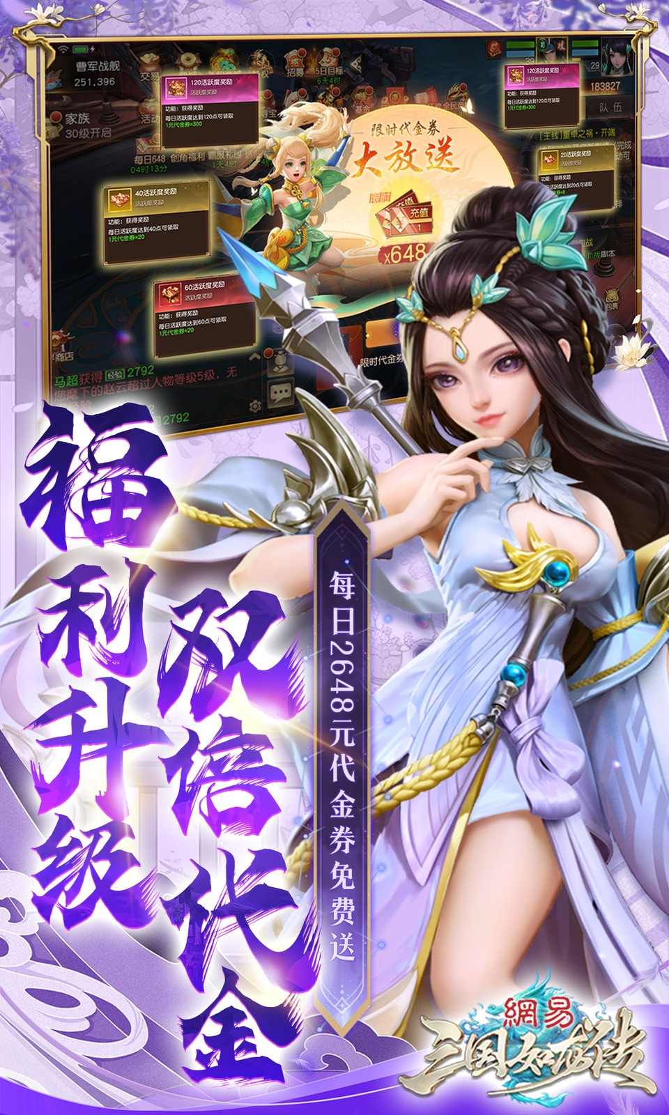三国如龙传(0.1折网易免费版)