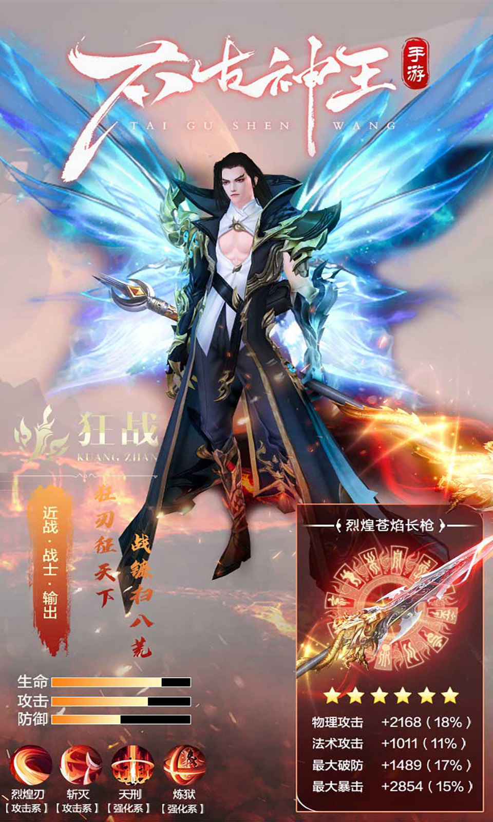 太古神王2(0.1折仙侠)