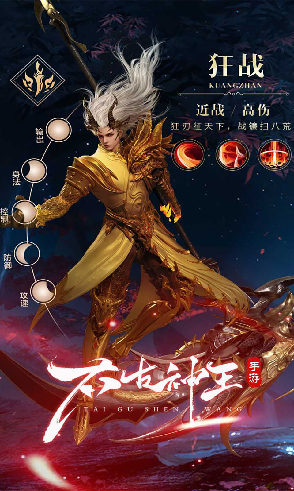 太古神王2(0.1折仙侠)