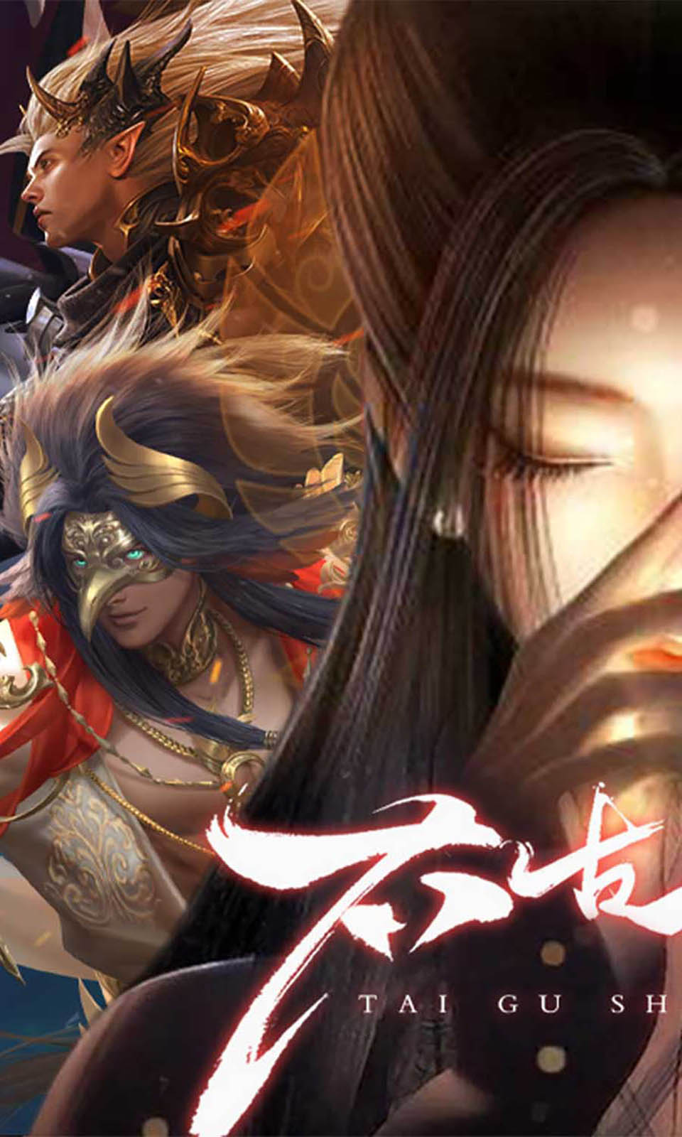 太古神王2(0.1折仙侠)