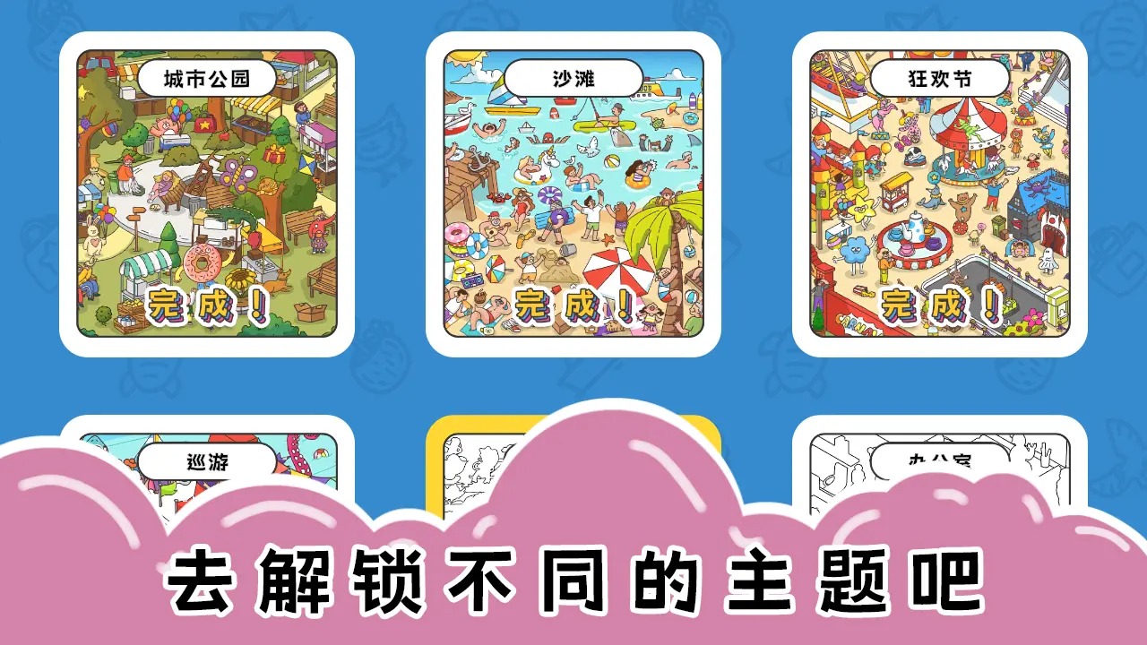 七彩拼图 七彩拼图