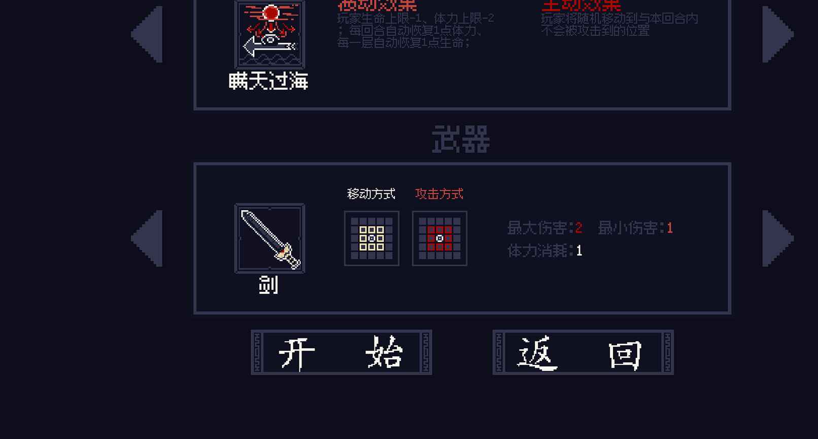 将-玩家自制