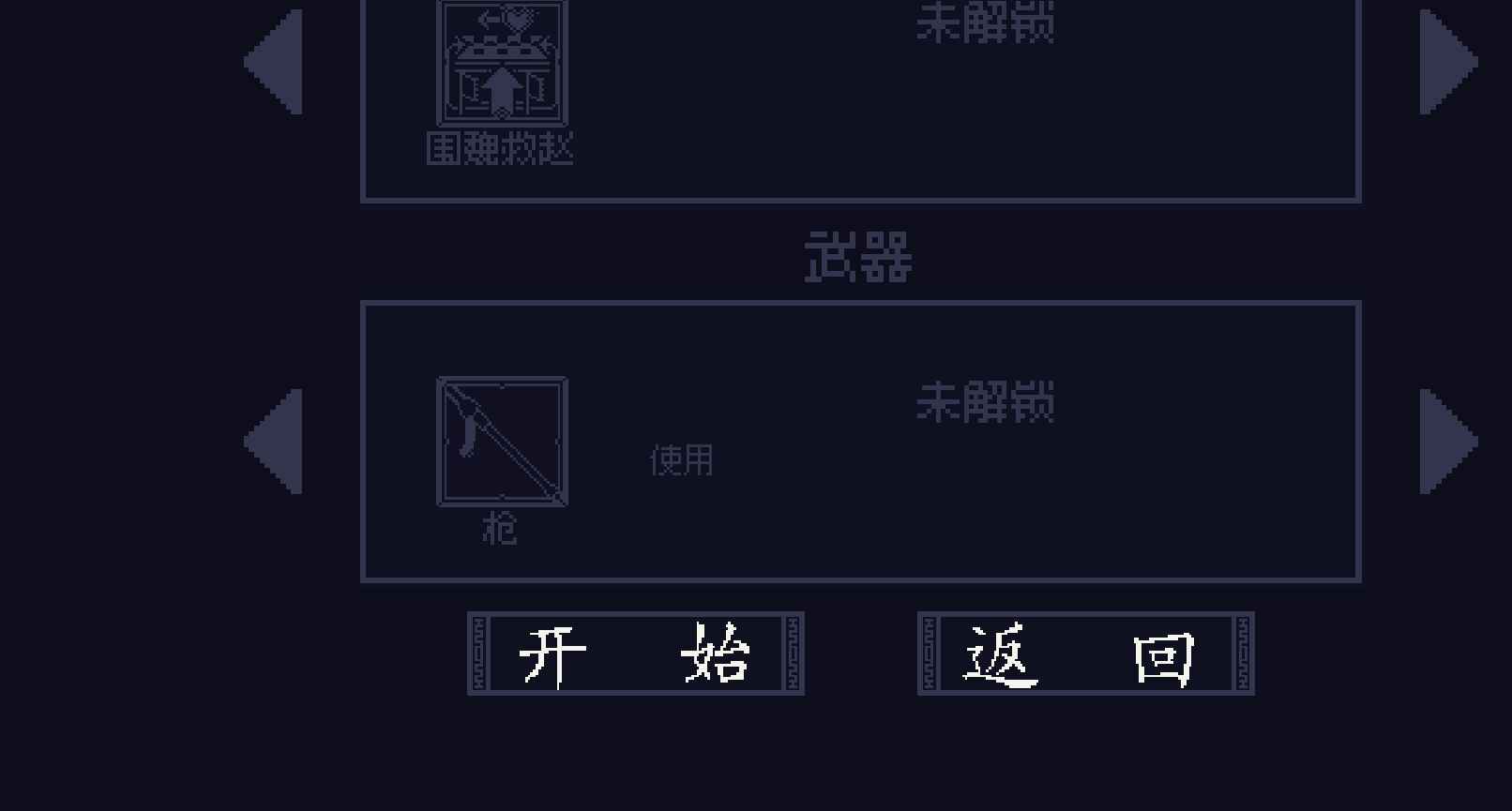 将-玩家自制