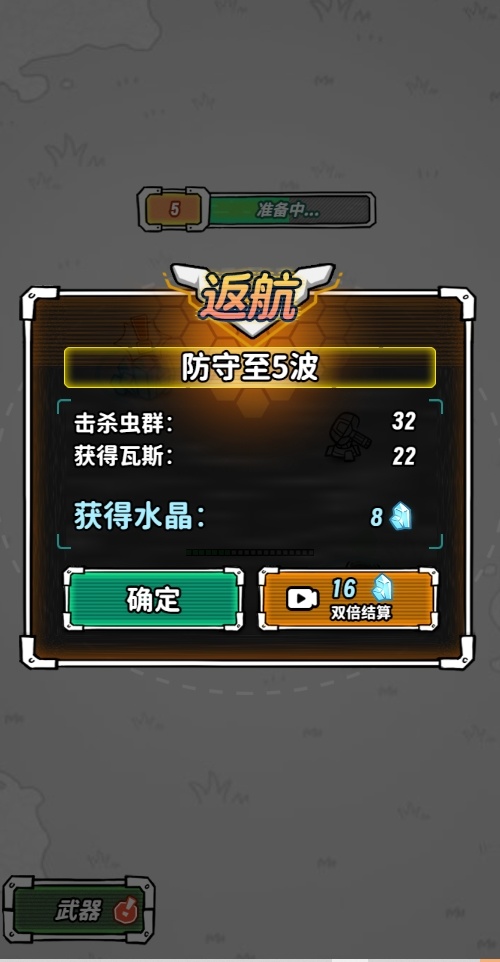 星际塔防(抖音热游)