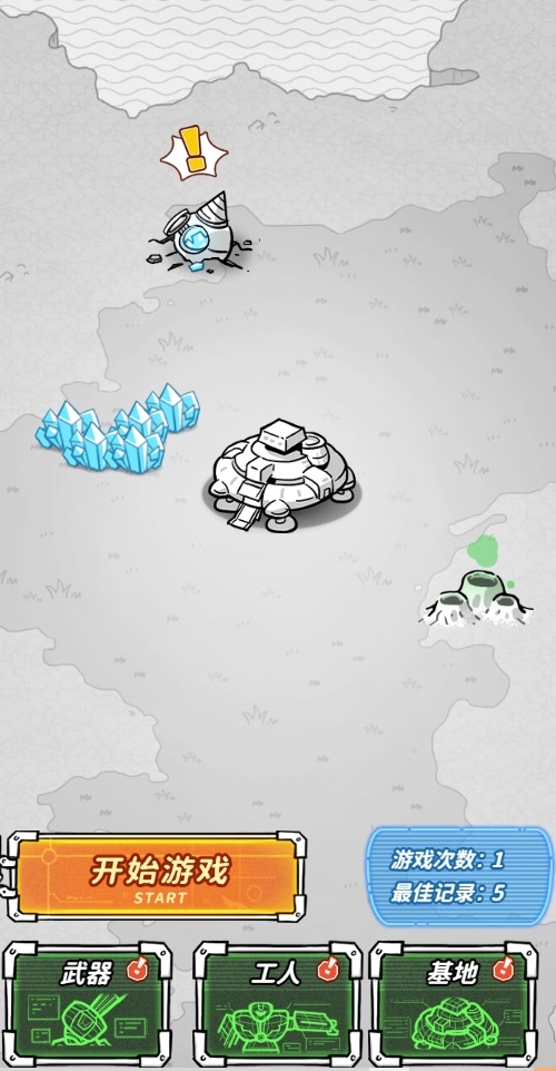 星际塔防(抖音热游)