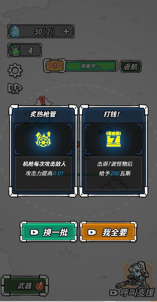 星际塔防(抖音热游)