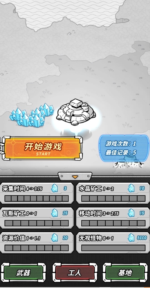 星际塔防(抖音热游)