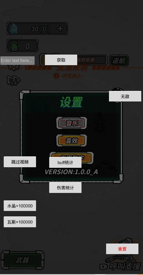 星际塔防(抖音热游)