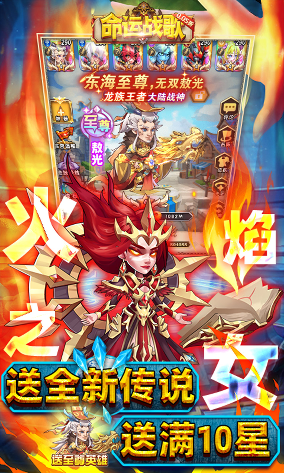 命运战歌(0.05折魔兽卡牌)