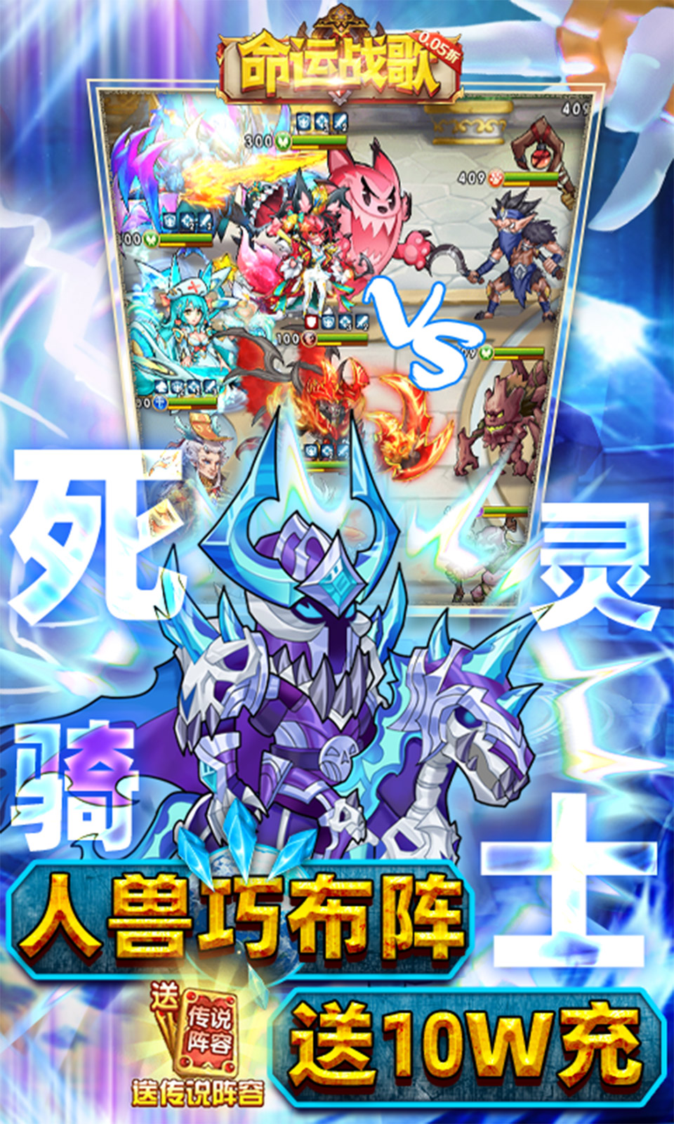 命运战歌(0.05折魔兽卡牌)