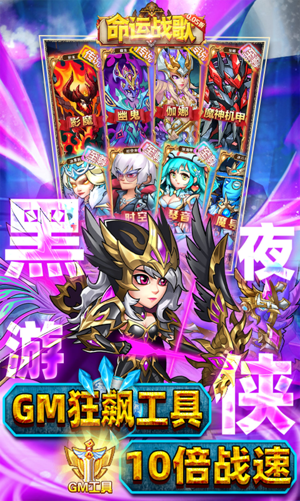 命运战歌(0.05折魔兽卡牌)