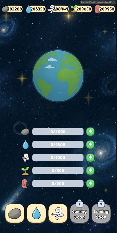 种植地球 种植地球