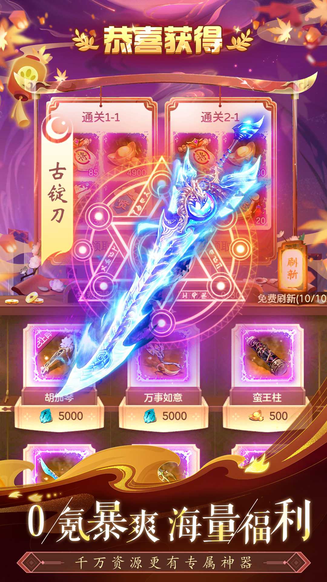 迷你军团 迷你军团