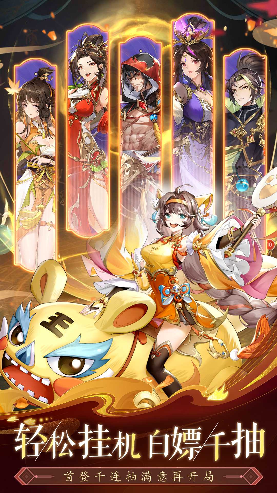 迷你军团 迷你军团