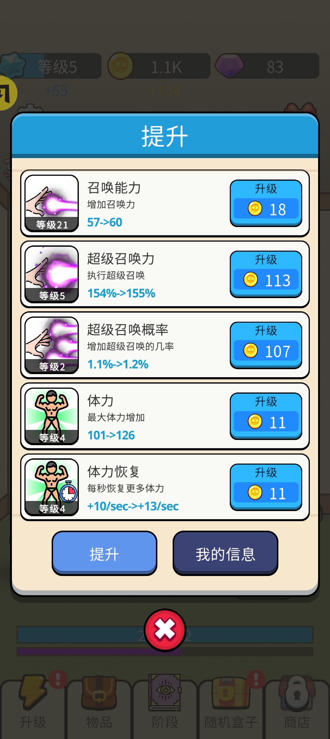 召唤师传奇(汉化版)