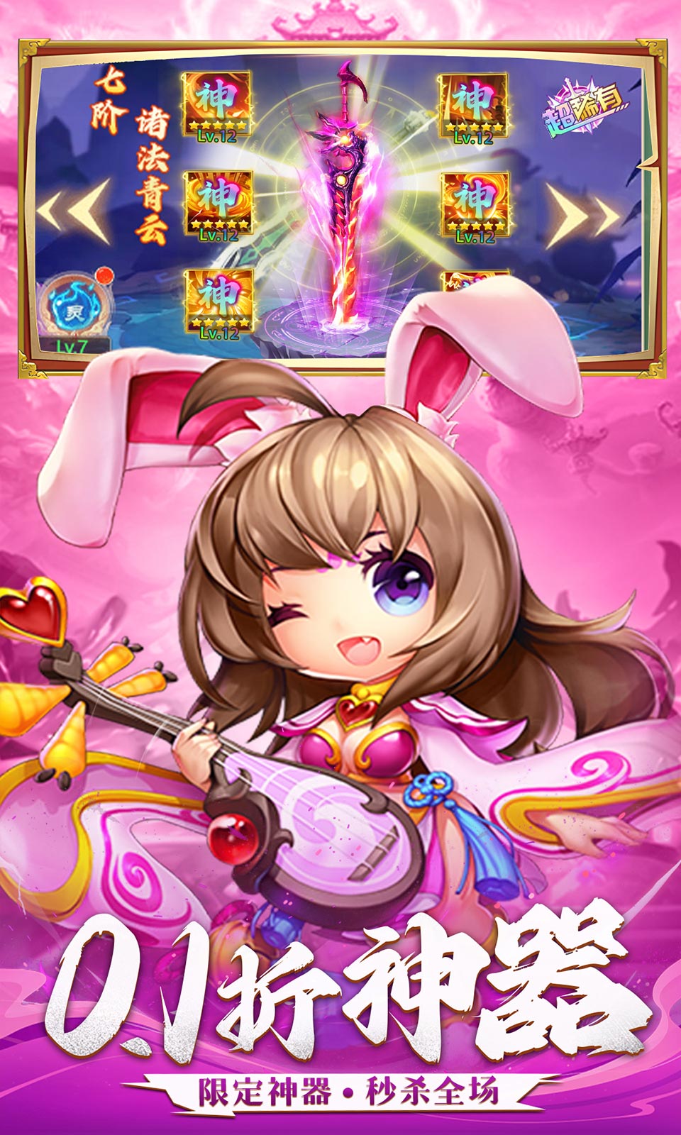 三国志乱消(0.1折三国卡牌)