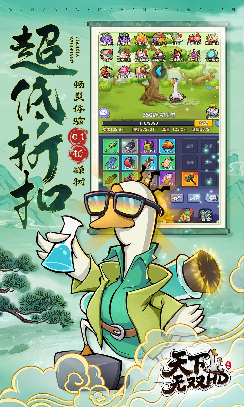 天下无双HD(0.1折开箱)
