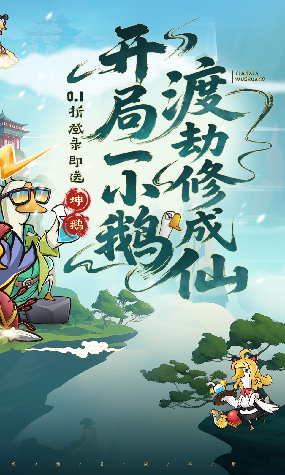 天下无双HD(0.1折开箱)