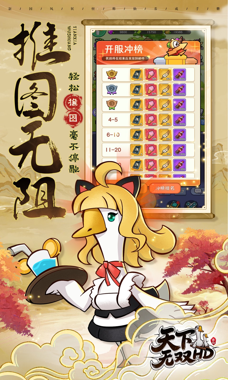 天下无双HD(0.1折开箱)