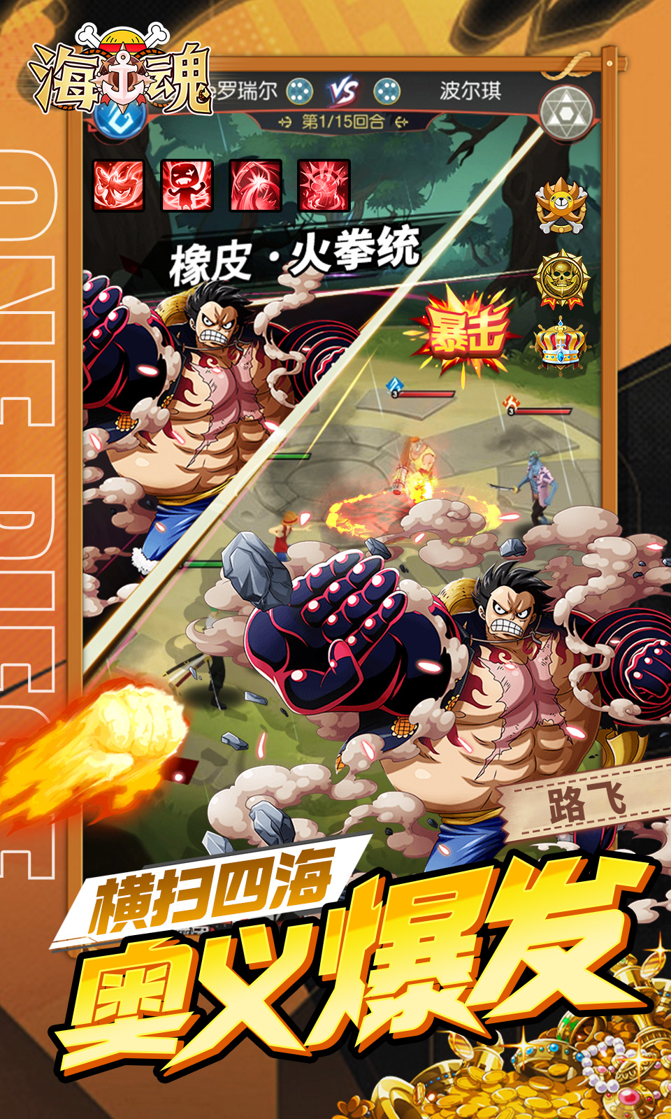 海魂(0.1折海贼王卡牌) 海魂(0.1折海贼王卡牌)