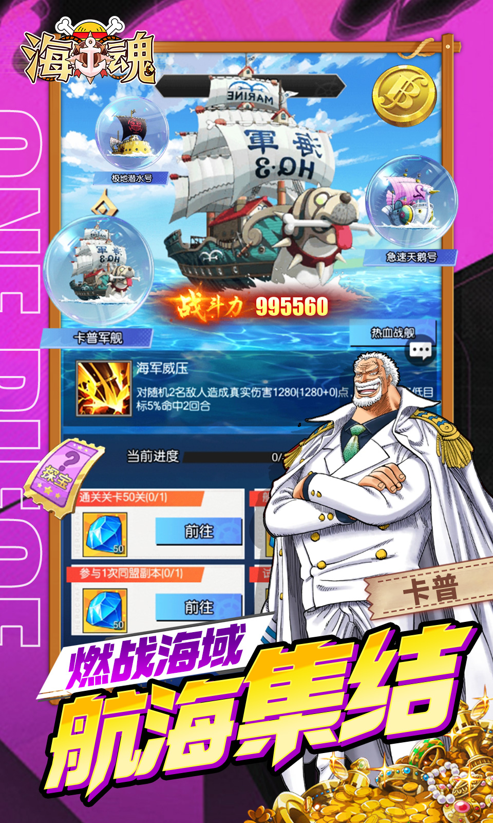 海魂(0.1折海贼王卡牌) 海魂(0.1折海贼王卡牌)