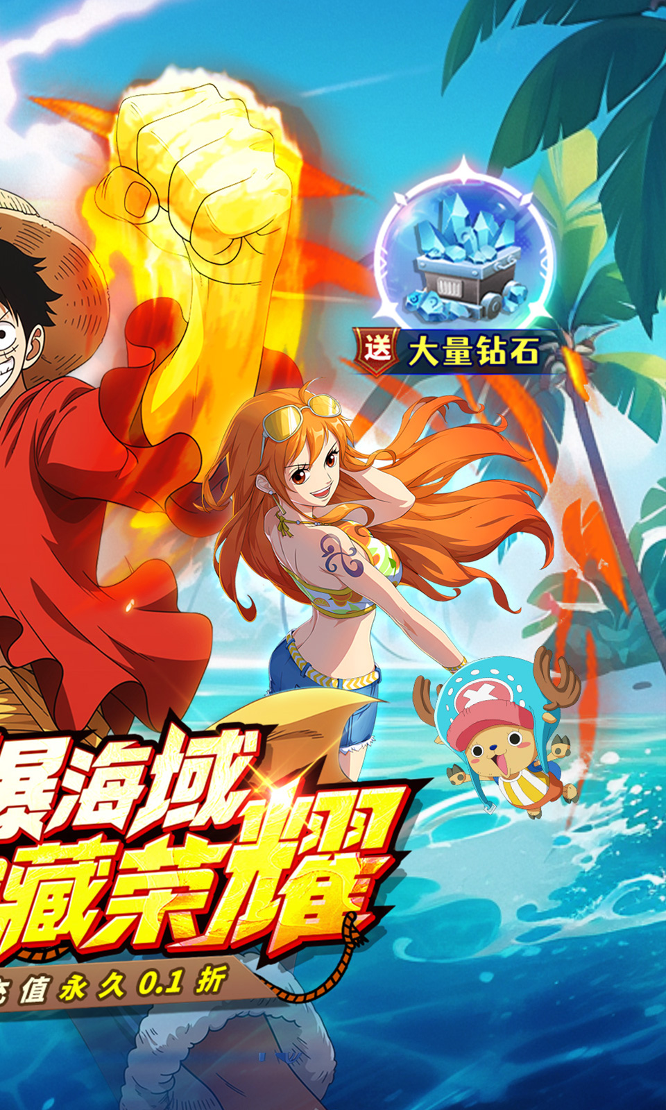 海魂(0.1折海贼王卡牌) 海魂(0.1折海贼王卡牌)