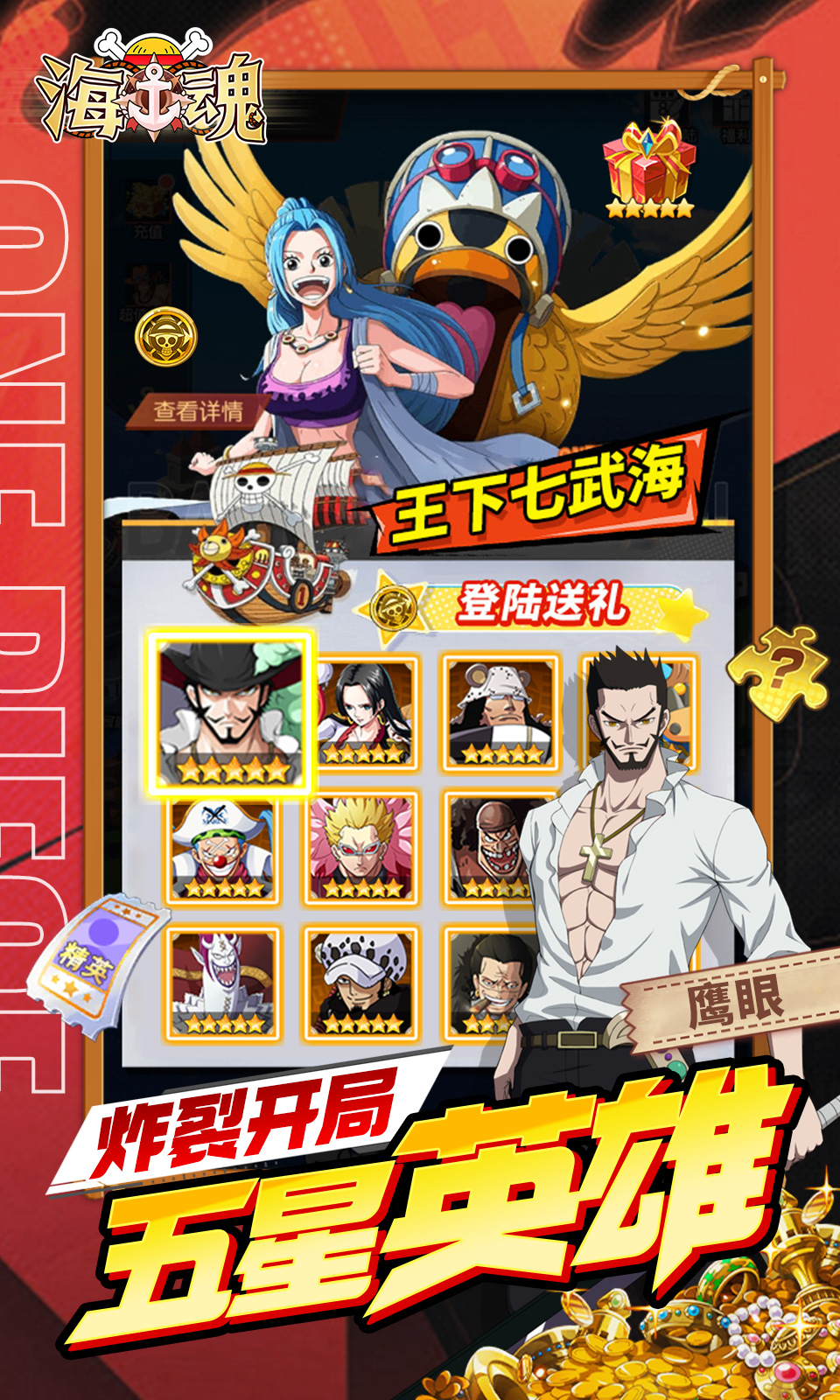 海魂(0.1折海贼王卡牌) 海魂(0.1折海贼王卡牌)