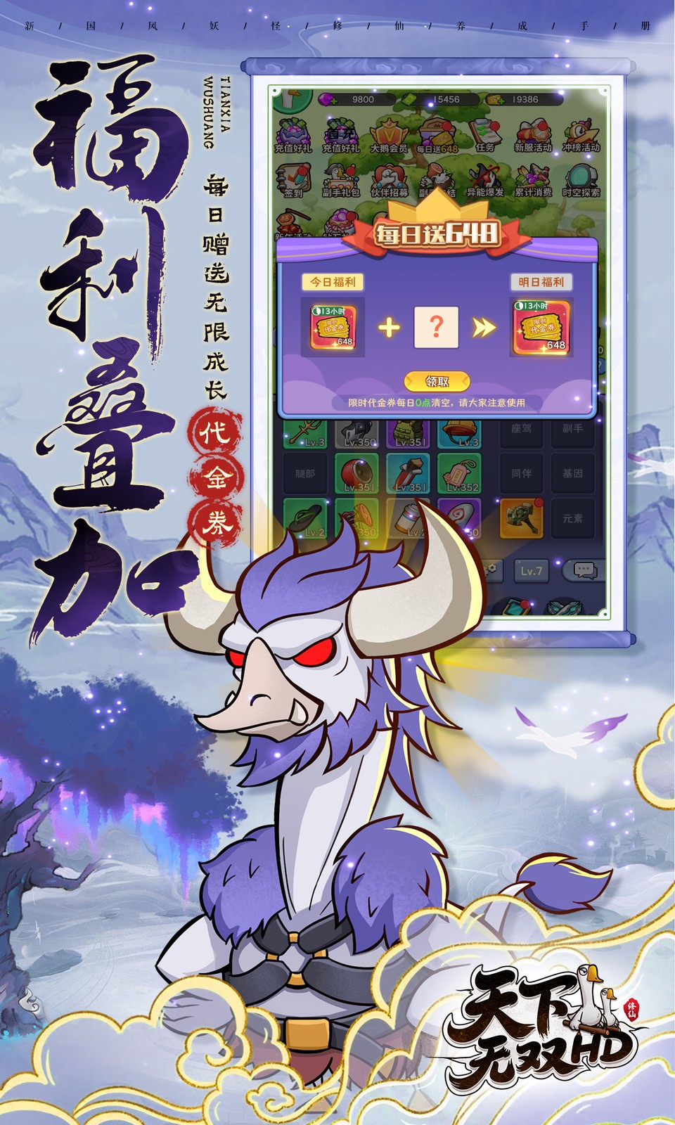 天下无双HD(0.1折开箱)