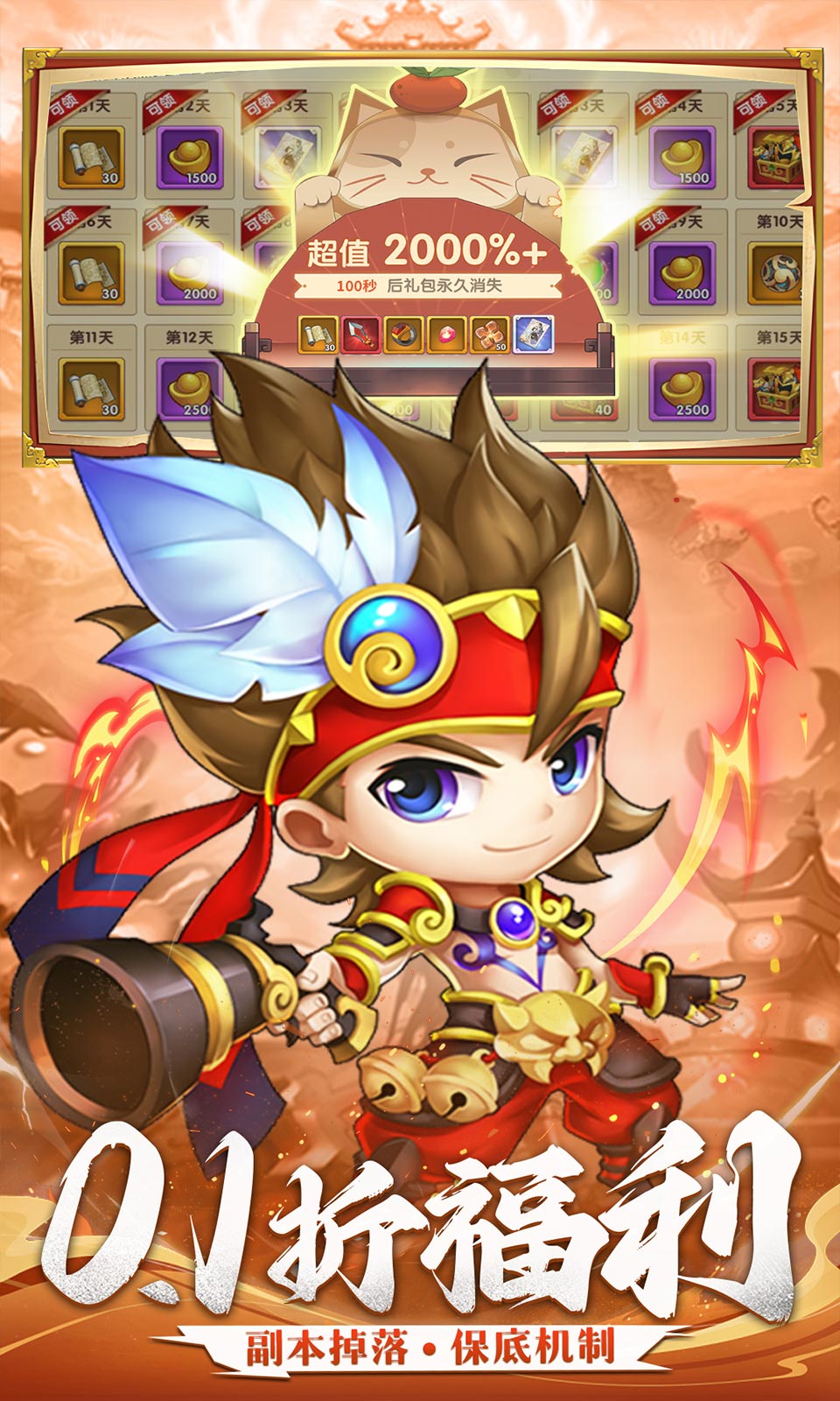 三国志乱消(0.1折三国卡牌)