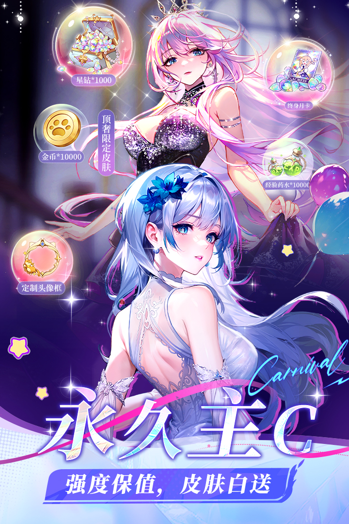 命运圣契
