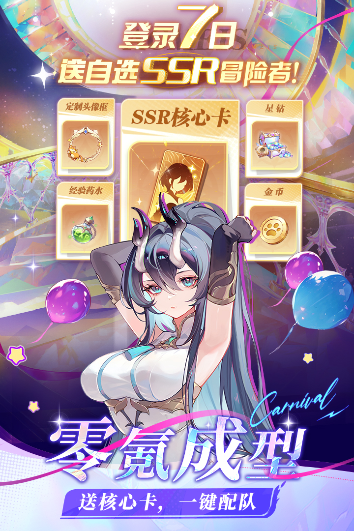 命运圣契
