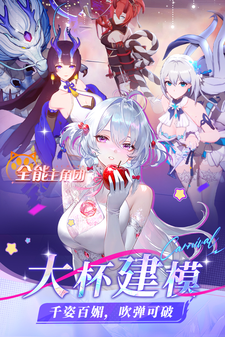 命运圣契