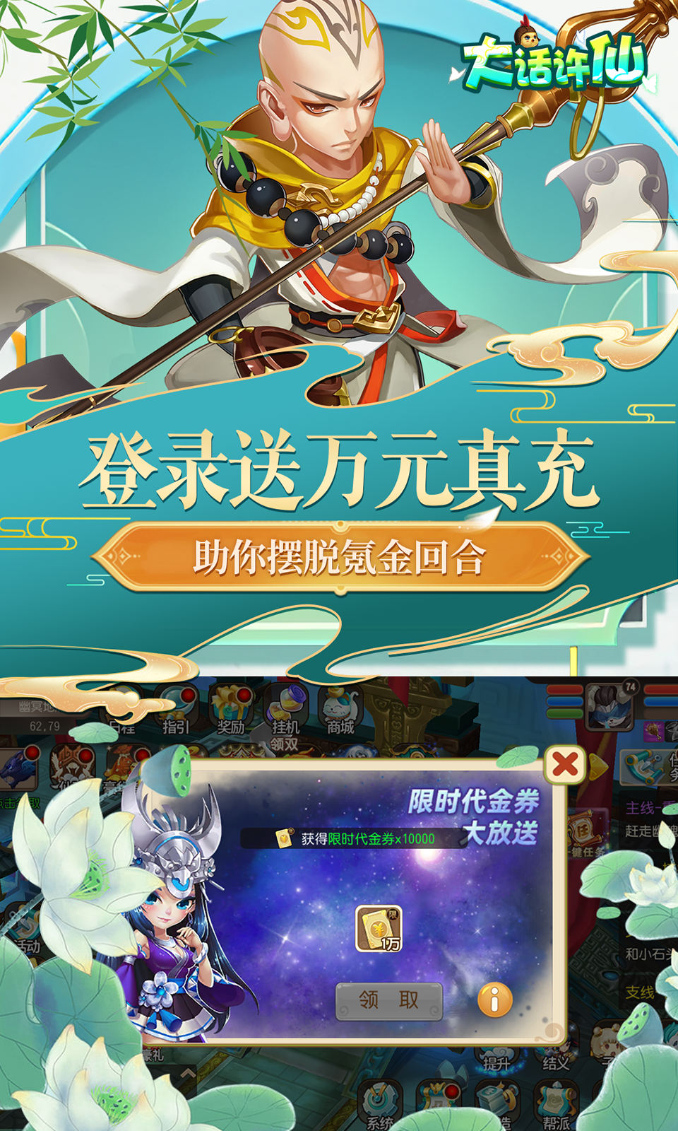 大话许仙(0.1折送万元代金)
