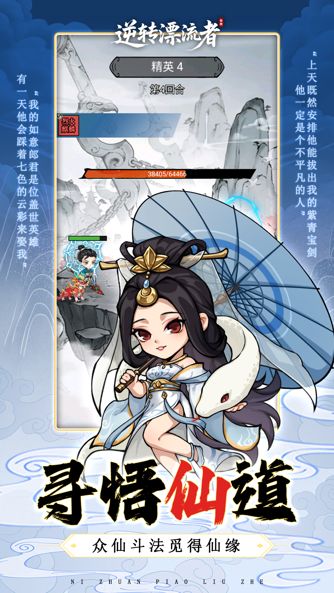 逆转漂流者(0.1折修仙开箱)