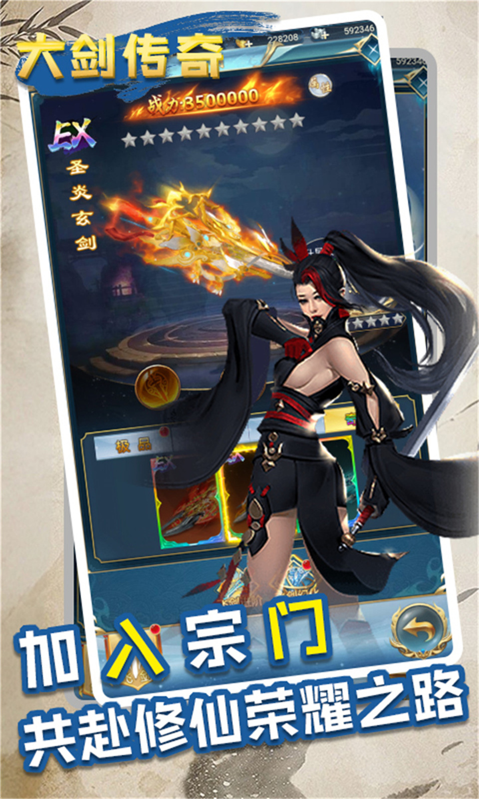 大剑传奇(0.05折修仙)
