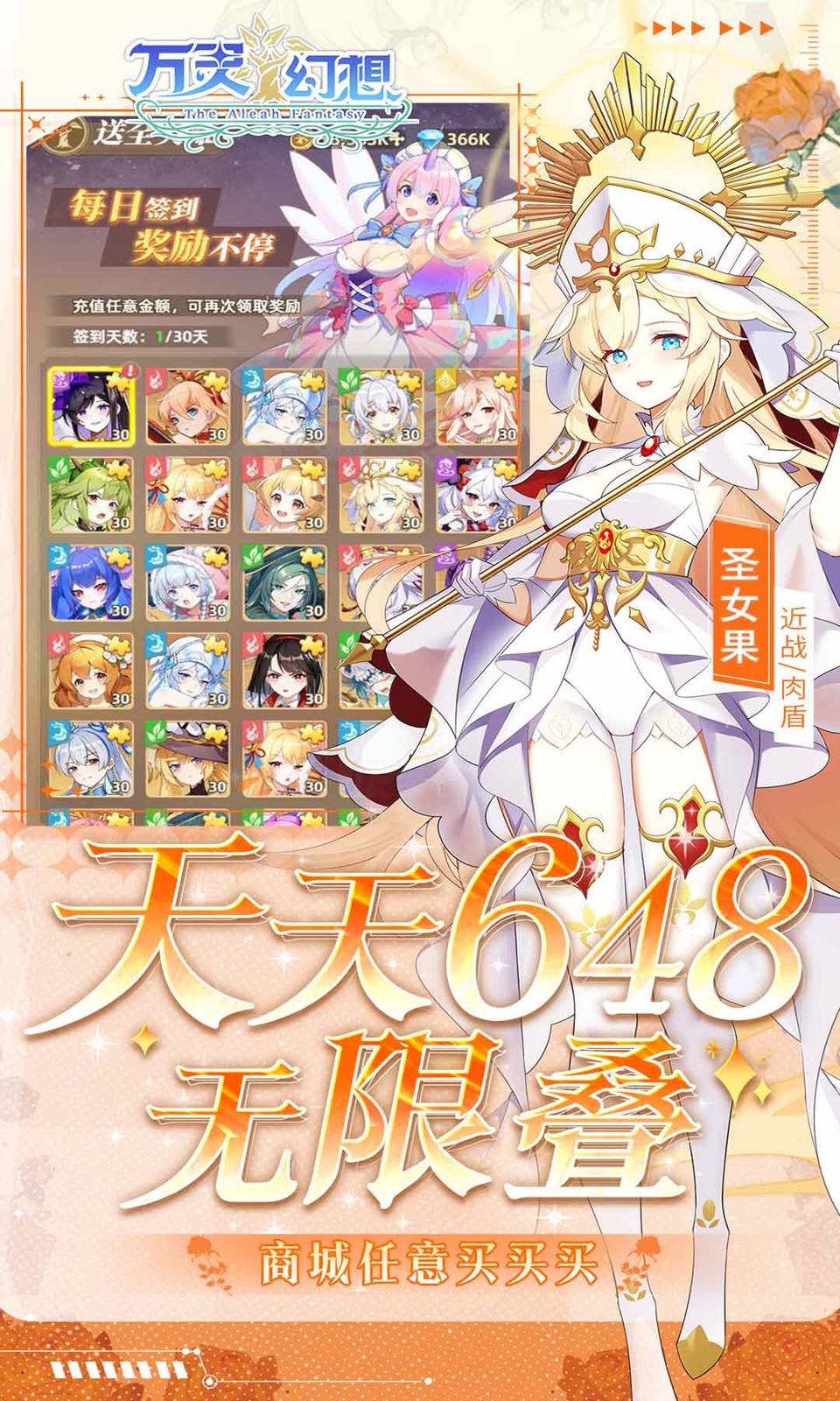 万灵幻想(0.05折美少女)