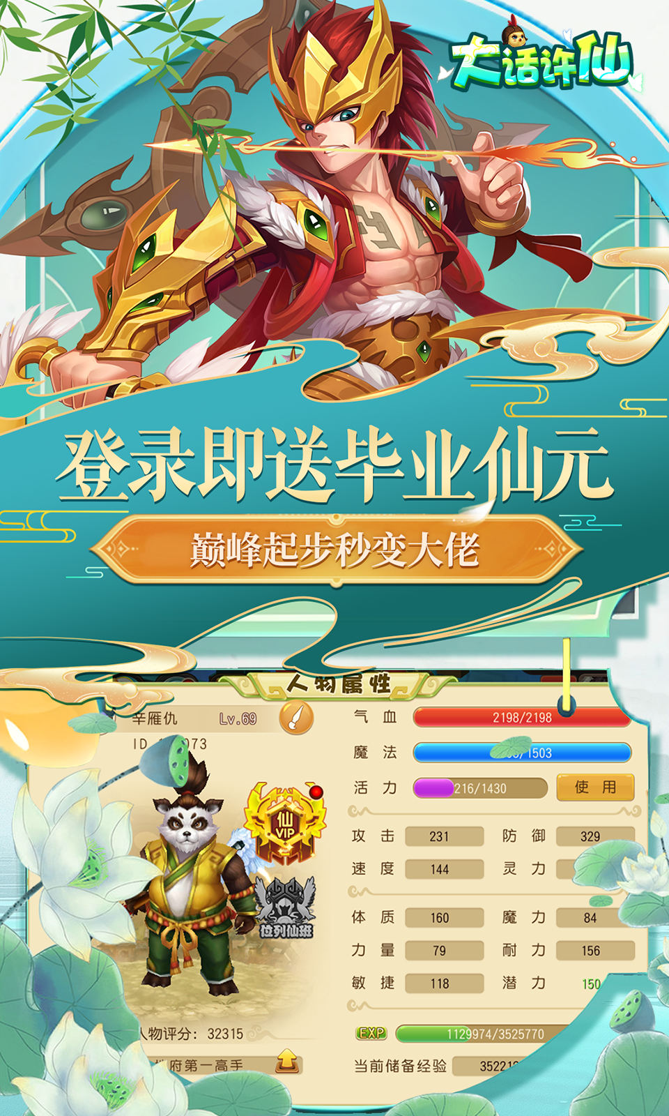 大话许仙(0.1折送万元代金)