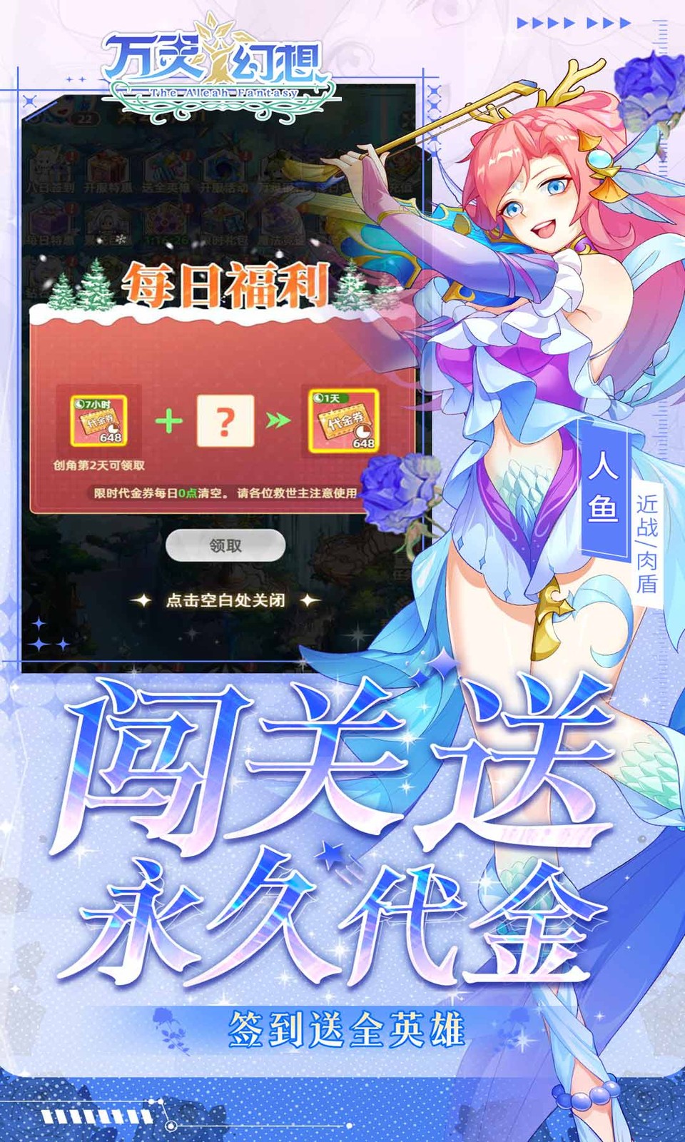 万灵幻想(0.05折美少女)