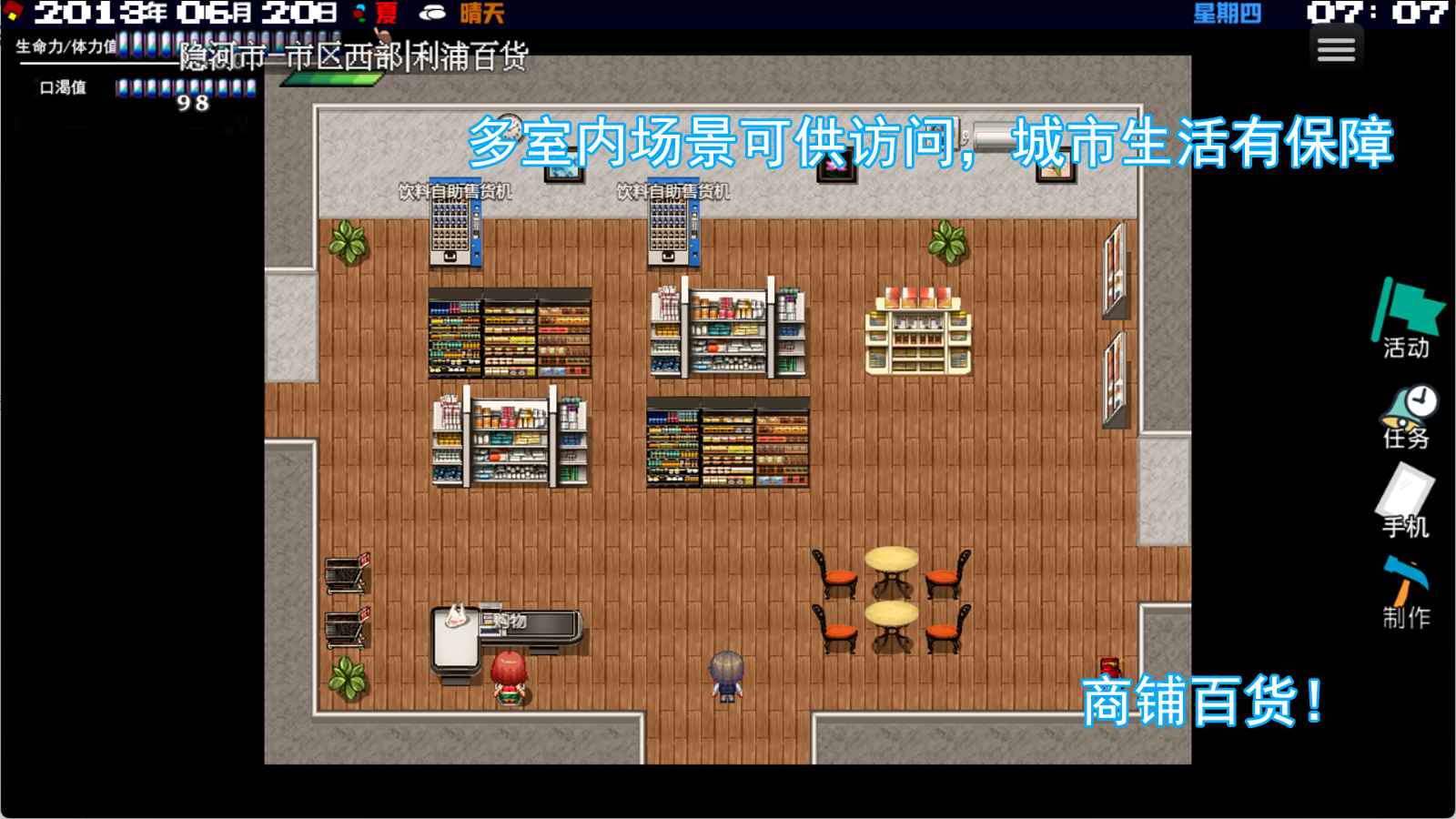 摆渡人生:隐河市浮生记 摆渡人生:隐河市浮生记